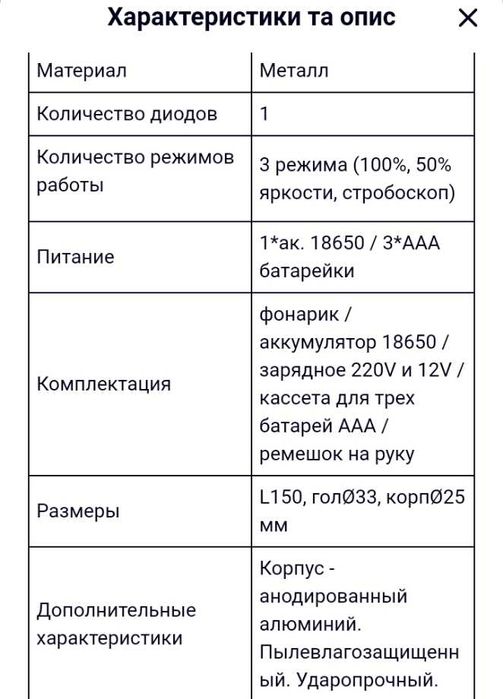 Ліхтарики поліцейські