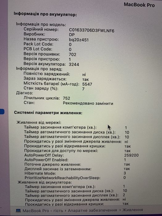 Apple MacBook Pro в робочому стані. Модель А1398