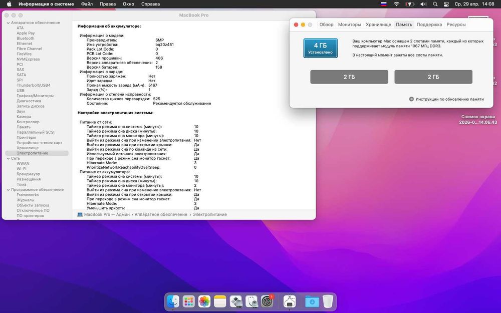 MacBook Pro 15 Core i7 Чотири ядра / SSD 250 (A1286)
