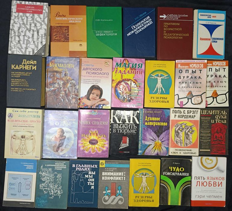 Велике зібрання книжок по саморозвитку, чаклунству та іншому ч 15