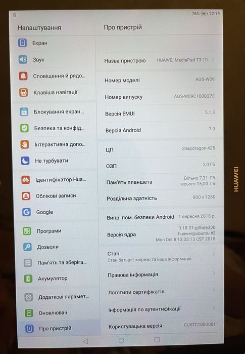 Планшет Huawei MediaPad T3 10