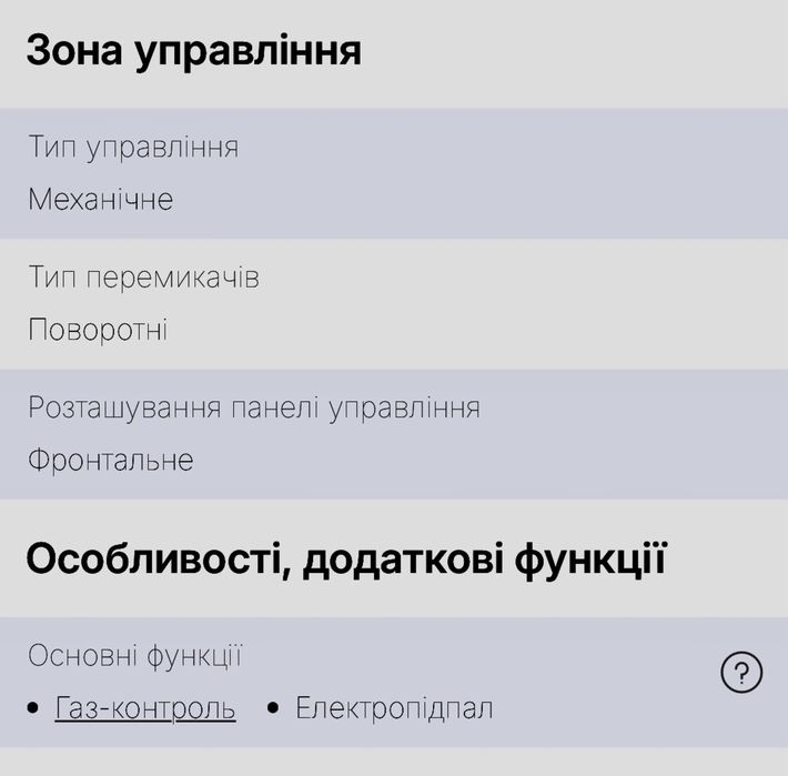Газова поверхність Ariston