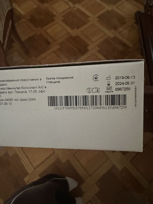 Мішок калоприймача Coloplast 1758 стомічний Alterna  25 шт.