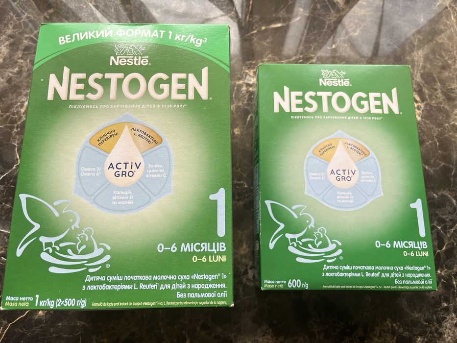 Nestogen 1 (2 упаковки за 1000 грн)