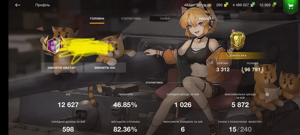 Пробам за подробицями пишін у вайбер