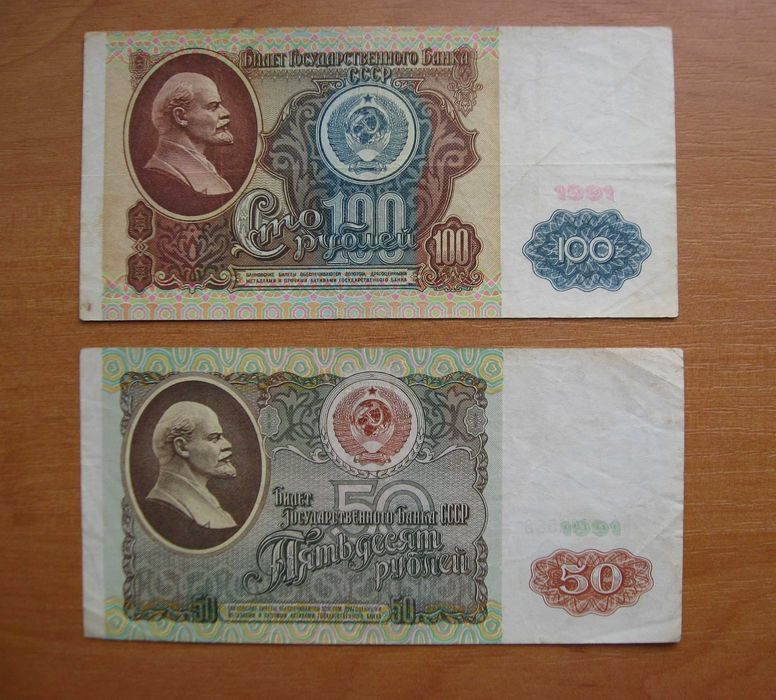 Набор банкнот СССР 1-100 рублей (1961-1991). 50 и 100 руб с ВЗ-Ленин