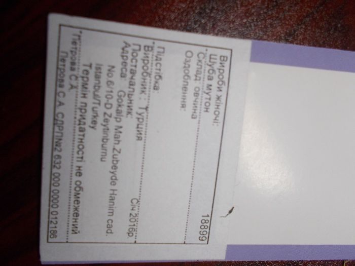 Кожушок, Мутон, 46-48 размір. Їдеальний стан. Торг