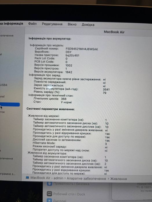 MacBook air 2019