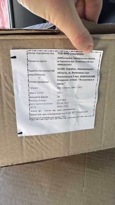 Яловичина в желе