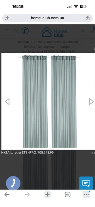 Новые шторы IKEA STENFRO 145x300см