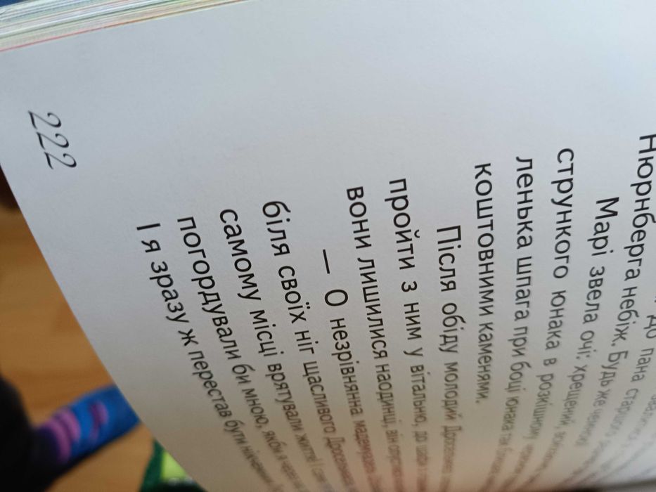 Книжка, большой сборник сказок, новое