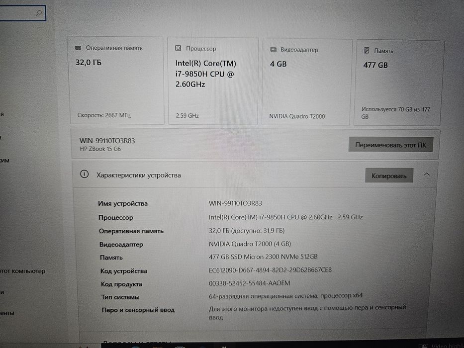 Игровой HP Zbook 15 G6 i7-9850H/32Gb DDR4/SSD 512Gb/Nvidia T2000 4Gb/15.6" IPS