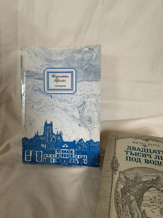 Ш. Бронте. Городок, Р. Хаггард. Дочь Монтессумы