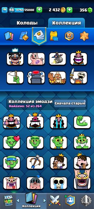 Акаунт клеш рояль