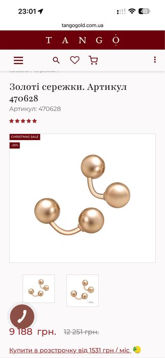 Золоті сережки. Артикул 470628