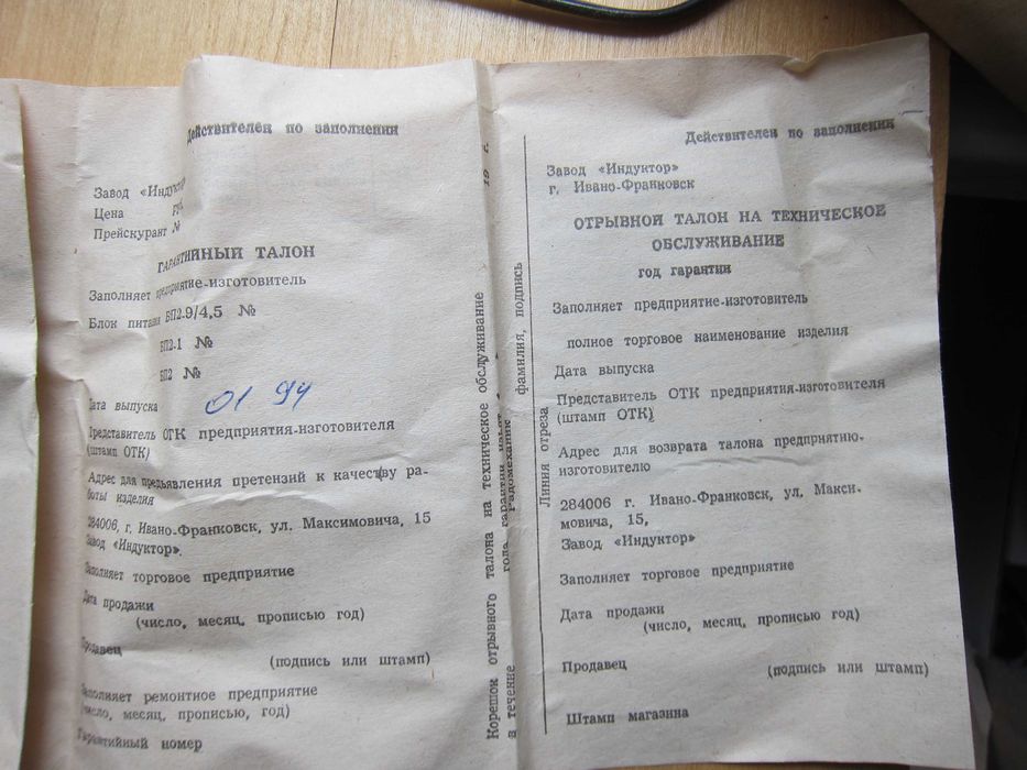 Аналоговый блок питания БП2-9/4,5 В для бытовой электронной аппаратуры