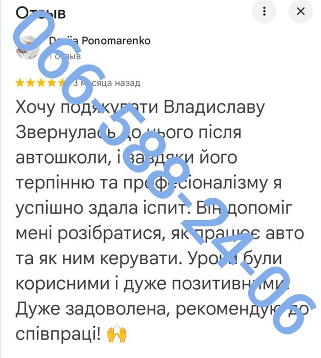 Навчання водінню. Приватний інструктор. Уроки водіння.