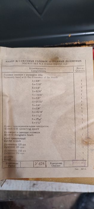 Продам набори головок СРСР
