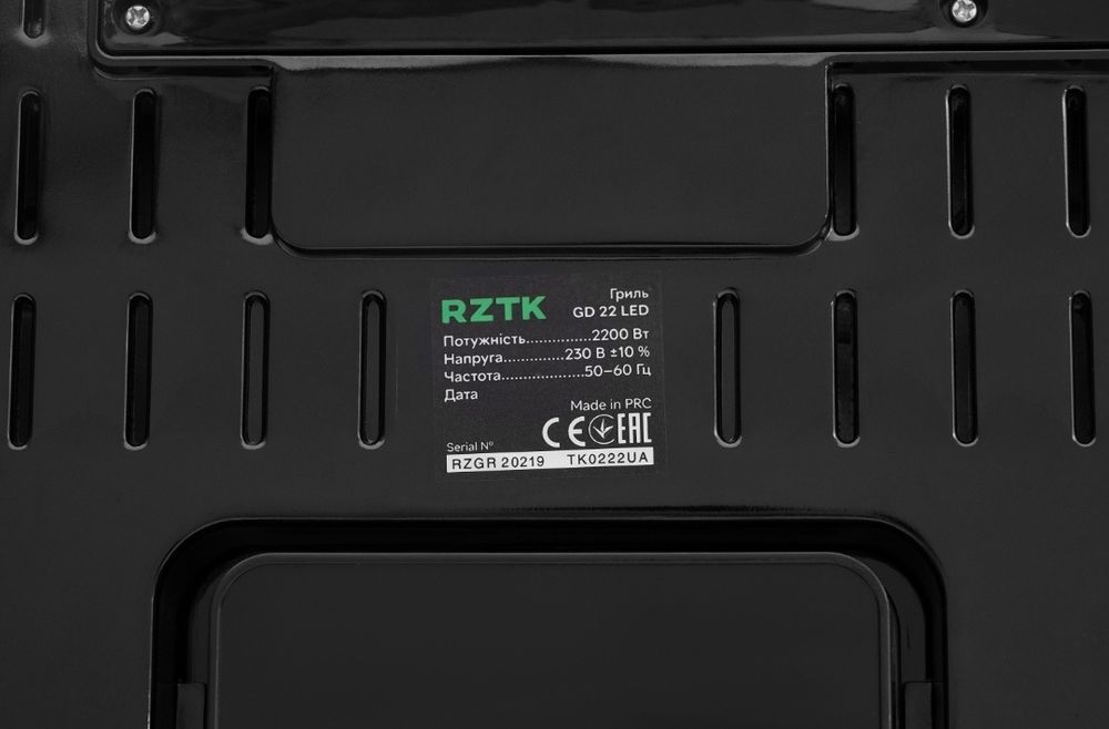 Електрогриль, гриль