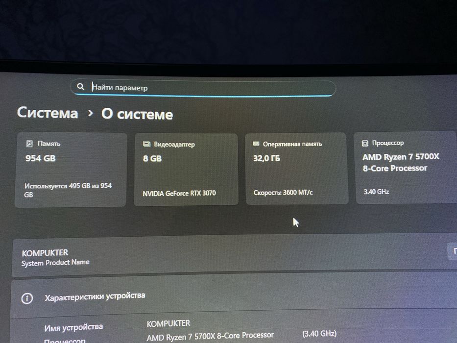 ІГРОВИЙ ПК | R7 5700x, RTX 3070, 32gb DDR4