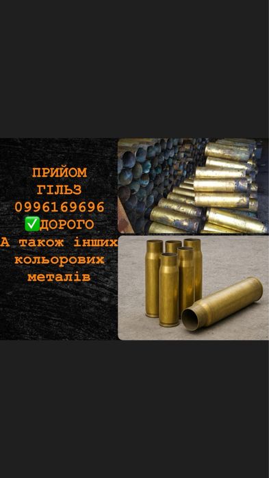 На постояной основе покупаем цветной метал, медь, алюминий, латунь