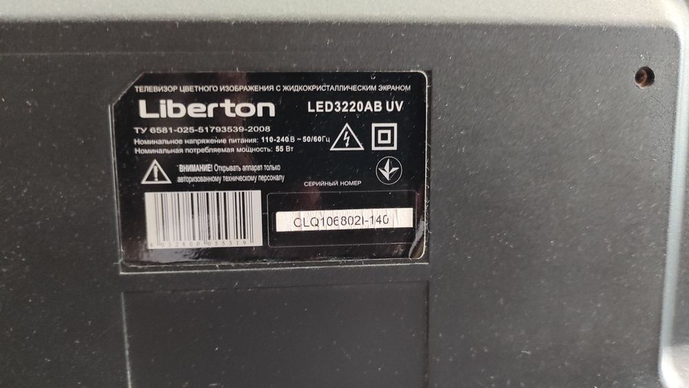 : LED-телевізор Liberton 32" (81 см) — Гарний стан