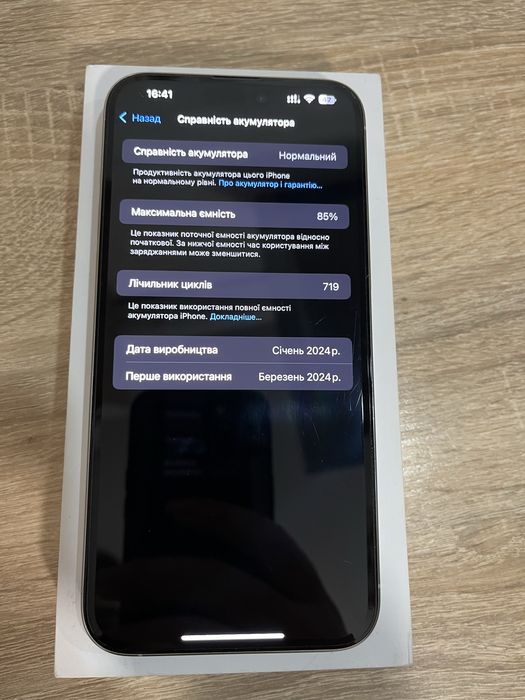 Айфон 15 pro max 256 фізична сім