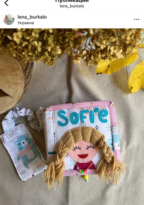 Фетрова розвиваюча книжечка ручної роботи