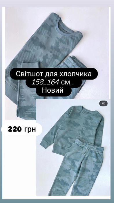 Худі для хлопця, світшот для хлопця
