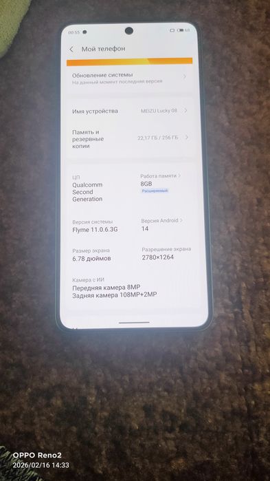 Meizu lucky 08,green, 8/256 Gb, 6000 mAh, AMOLED