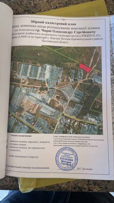 Продаж земельної ділянки поряд з лісом та водоймою (під базу відпочин.