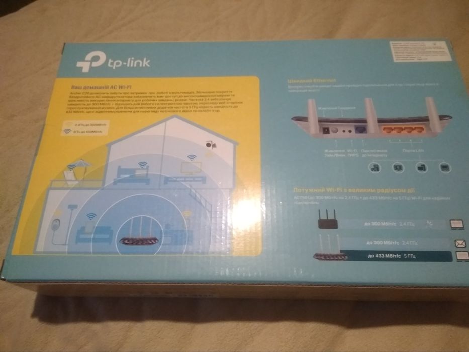 Роутер wi fi router tp-link Acher C20, AC750 двухдіапазоний,