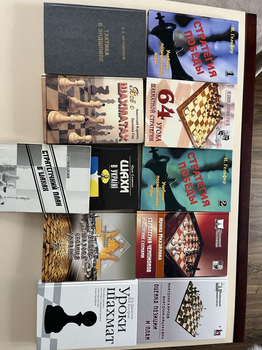Книги по шахам (набір або поодиночно)