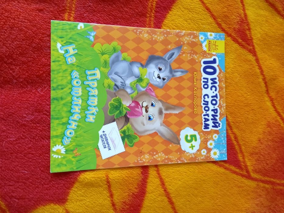 Книги для подготовке к школе