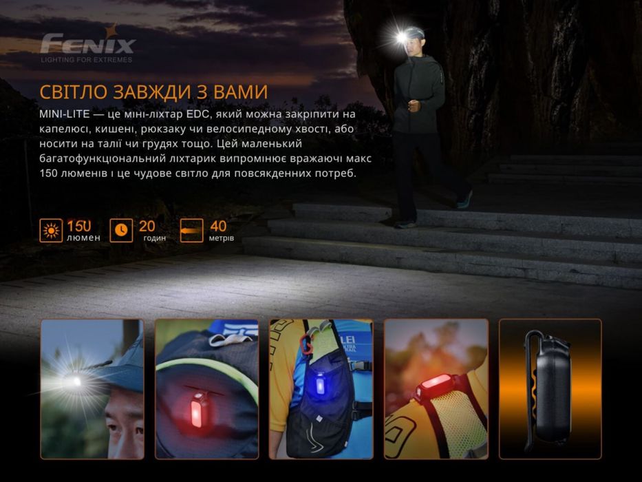 Ліхтар ручний Fenix MINI-LITE з акумулятором