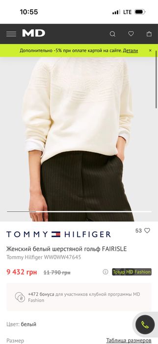 Светр жіночий 100% вовна Tommy Hilfiger