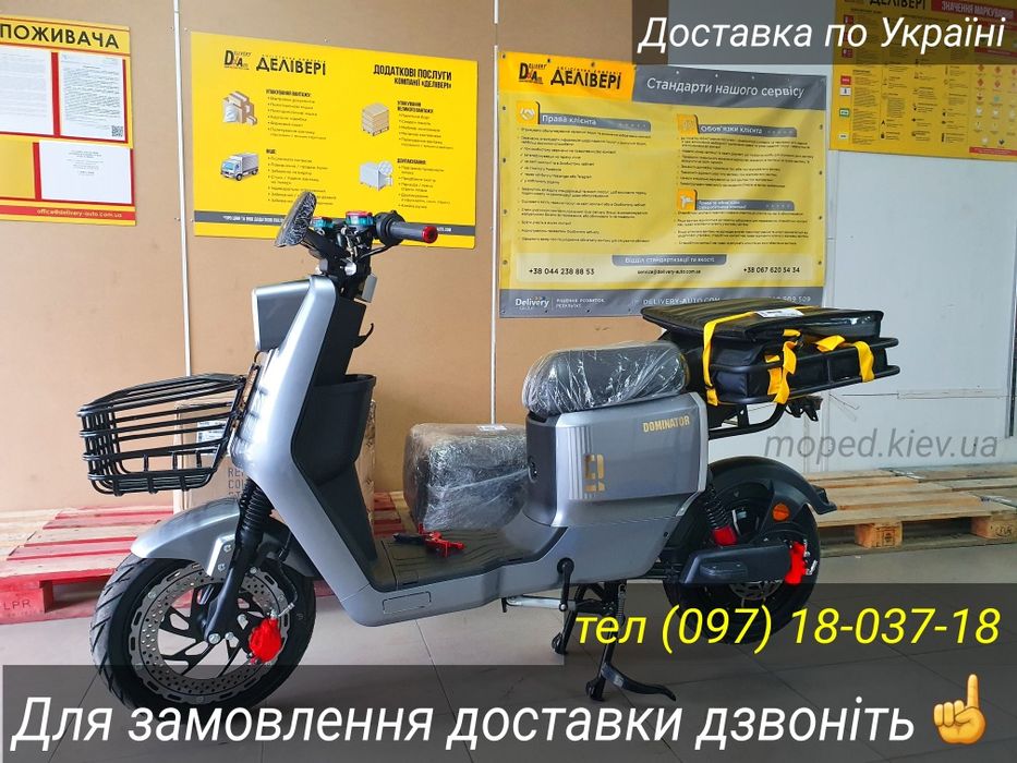 Електроскутер Dominator 1000W електричний купить мопед = ямаха гир