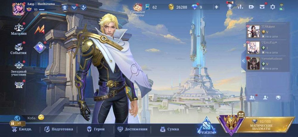 Аккаунт Mobile Legends:Bang Bang
