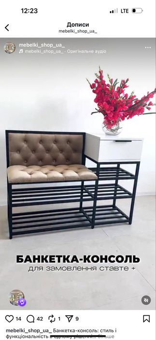 Сучасно та якісна банкетка консоль вішак обувниця Під замовлення