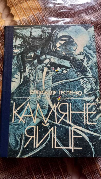7 книг Фантастика, фентезі українських письменників українська мова