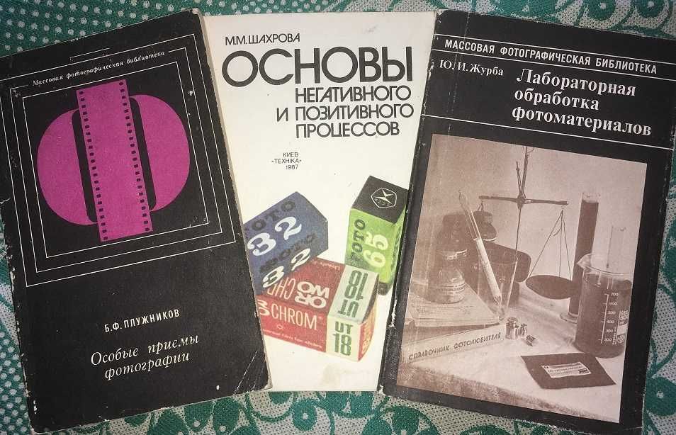 Электрофотоглянцеватель ЭФГ и другие фототовары