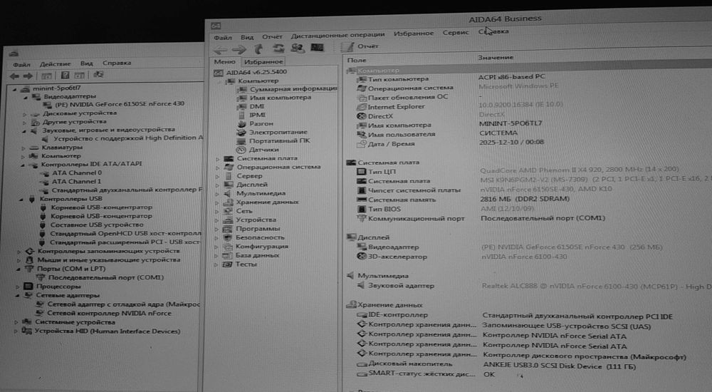 Материнська Плата MSI K9N6PGM2-V2 (AM2/AM3)