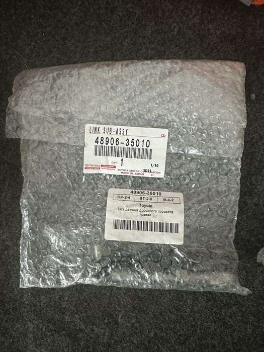 Тяга датчика высоты - TOYOTA / LEXUS 4890635020/4890635010