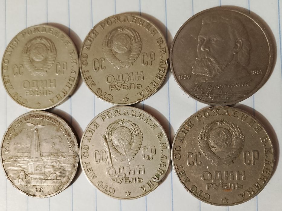 Продам рубли советские