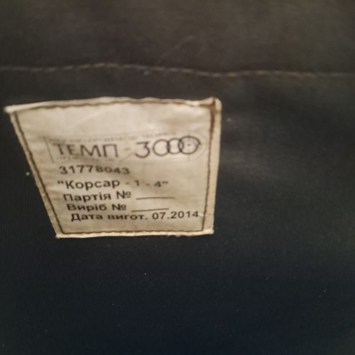 Бронежилет б.у. плитоноска