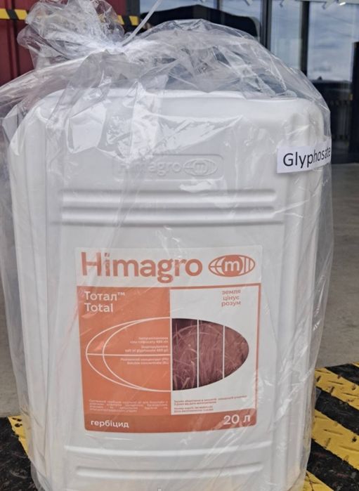 Раундап, Гербіцид суцільної дії Гліфат,Гліфосати,Тотал,Отаман,гліфомак