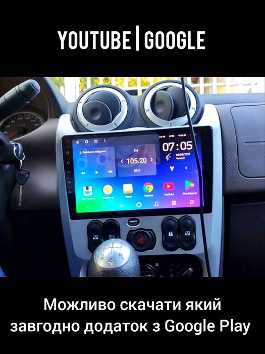 Магнітола Android Dacia/Renault Duster Logan Sandero | GPS USB + рамка