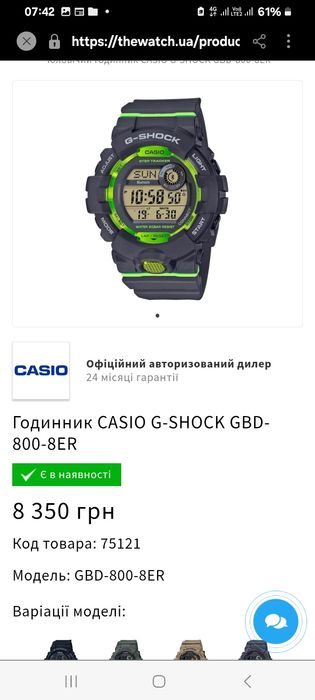 Новий годинник CASIO G-SHOCK