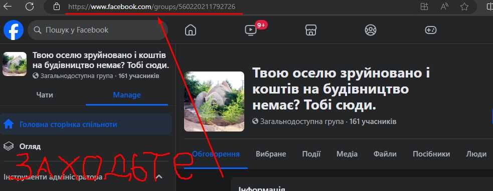 Будівництво житла тим, хто його втратили.