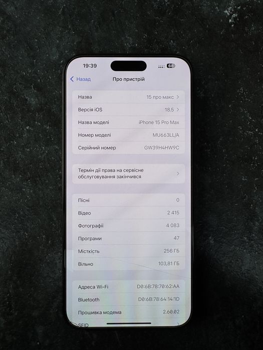 iPhone 15 Pro Max 256 ГБ  89% еSIM